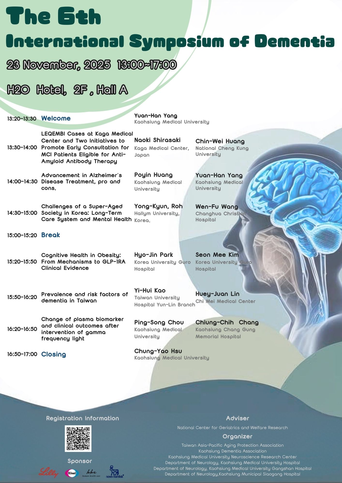 20251123會議 英文海報V6